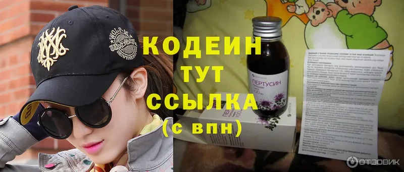 даркнет наркотические препараты  Белебей  Codein Purple Drank 