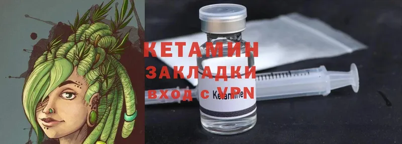 КЕТАМИН ketamine  Белебей 